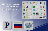 Магниты набор J.Otten Буквы цветные 35шт 17*23см ЭВА мягкий 6992