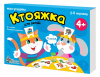 Десятое королевство Игра настольная Ктояжка (игра-угадайка)