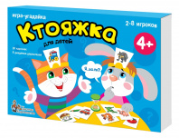 Десятое королевство Игра настольная Ктояжка (игра-угадайка)