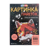 Мульти Арт Картина из пайеток с гвоздиками 26*18см Лиса*