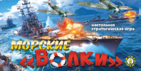 Русский Стиль Игра настольная Морские волки