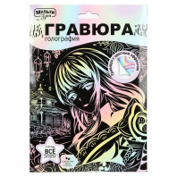 Мульти Арт Гравюра эффект пастель 18*24см Аниме*