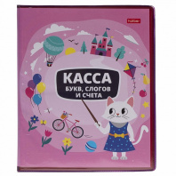 Касса букв,слогов и счета А5 Хатбер Учись с удовольствием! Кошечка