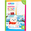 Картон белый А4 8л ArtSpace немелов Мишка