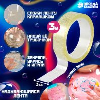 Сима Ленд Надувающаяся клейкая лента Мялка 3см*3м с блестками, желтая
