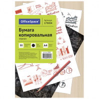 Бумага копировальная А4 50л OfficeSpace черная
