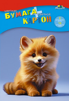 Цветной картон А4 8л 8цв+цв бумага 16л 8цв Апплика Лисенок