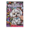 Мульти Арт Мозаика гелевая 17*23см Щенок*