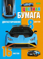 Цветная бумага А4 16л 8цв Хатбер двустор.газетная Автоспорт Цветная бумага А4 16л 8цв Хатбер двустор.газетная Автоспорт