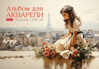Альбом д/рис 10л Хатбер отр.склейка, д/акварели Романтика Парижа