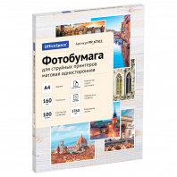 Фотобумага А4 OfficeSpace 100л для стр.принтеров 160г/м2 матовая односторонняя
