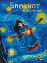 Блокнот А5 мяг.обл Проф-Пресс MyArt Anime&Van Gogh Звёздная ночь. Лодка 80л клетка 