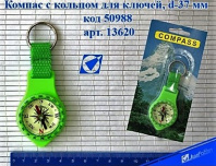 Компас J.Otten с кольцом д/ключей,пластик 13620