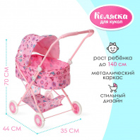Сима Ленд Коляска д/кукол люлька 70*44*35см пластик+текстиль