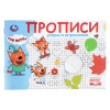 Умка Прописи А5 горизонтальные Три кота. Узоры и штриховки