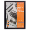 Фоторамка 21*30см МДФ ОптиКом Workmate черная, акриловое стекло 